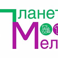 Планеты Мелочи