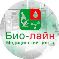 Био Лайн