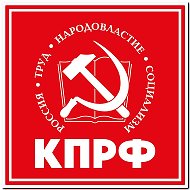 Коммунисты Калмыкии