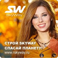 Sky Way