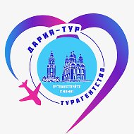 Дария Тур