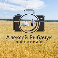 Алексей Фотограф