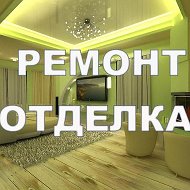 Ремонт Квартир