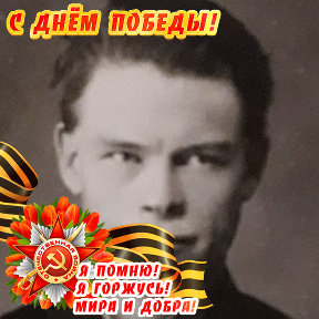 Фотография "Боярский Василий Денисович 1912-1942, пропал без вести.. "