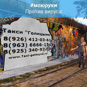 Фотография от Такси Лидер Голицыно 8(963)6666-134