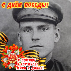Фотография "Мой Дед, Кожевников Пётр Поликарпович. Погиб в 1943 году."