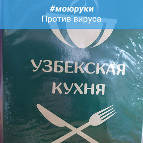 Фотография от Узбекская Кухня