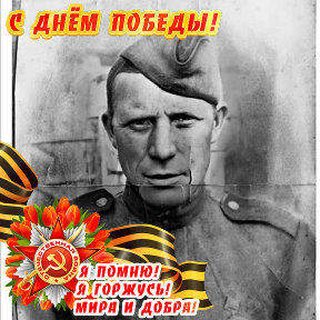 Фотография "Тихонов Фёдор Антонович. Мой прадед. Горжусь! "