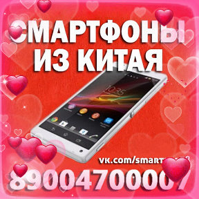 Фотография от 🌾🐼 СМАРТФОНЫ ИЗ КИТАЯ ☎️89004700007