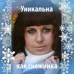 Фотография от Танечка Киселева ( Голикова)