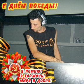 Фотография от РОМА БАТЛЕР ( Dj COBRA )