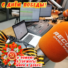 Фотография от RADIO RECORD RADIO RECORD