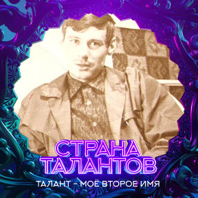 Фотография от Степан Толстогузов