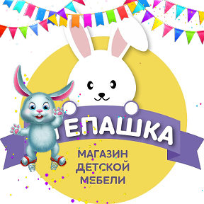 Фотография от Магазин детской мебели СТЕПАШКА