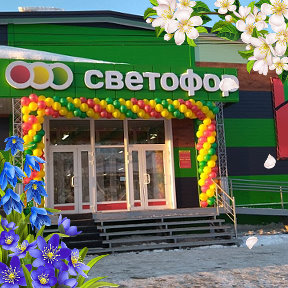 Фотография от Светофор Хвалынск