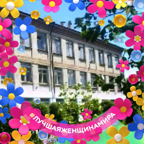 Фотография от Школа3 Белогорск