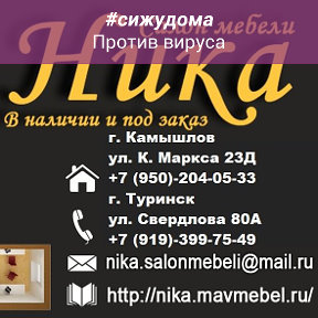 Фотография от Салон мебели НИКА 89502040533