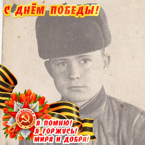 Фотография "Тырышкин Николай Алексеевич  1920 г.р."