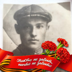 Фотография "Аришев Пётр Яковлевич, погиб в августе 1943 года на Курской дуге"