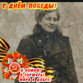 Фотография "Моя бабушка,Сухаревская Александра Дмитриевна.Участник ВОВ,сержант медслужбы.Награждена медалью,,За отвагу,,!"