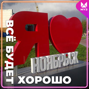 Фотография от Объявления Ноябрьск Копейка 89