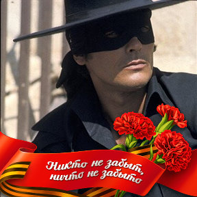 Фотография от Zorro Zorro