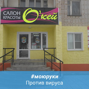 Фотография от САЛОН ОКЕЙ ВИЧУГА