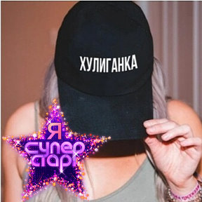 Фотография от Хулиганка(☞ﾟ∀ﾟ)☞ Я