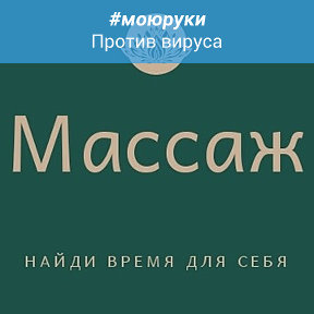 Фотография от Массаж Ульяновск