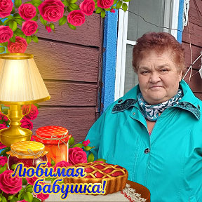 Фотография от ВАЛЕНТИНА ГОЛУБЕВА