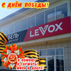 Фотография от LEVOX89182620700 УСТЬ-ЛАБИНСК