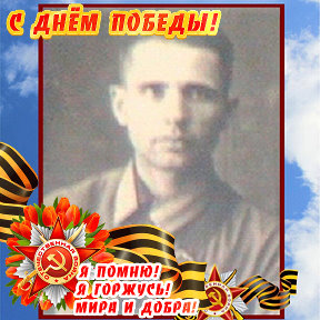 Фотография "Кузьмин Николай Григорьевич "