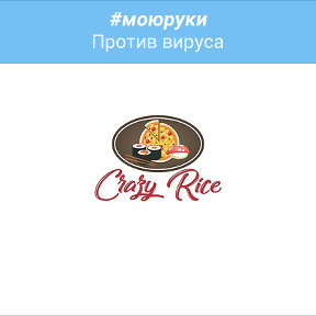 Фотография от Crazy Rice