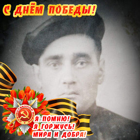 Фотография "Лазарев Василий Леонтьевич
1917-1979 #нашБесмертныйполк"