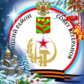Фотография от Совет ветеранов Троицкого района