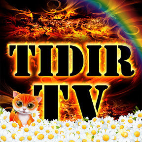 Фотография от TiDiR TV