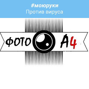 Фотография от ФОТОЦЕНТР А4