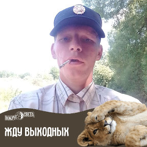 Фотография от Женя Медведев