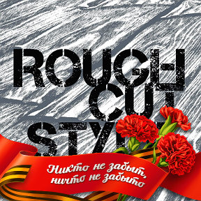 Фотография от Rough cut stile