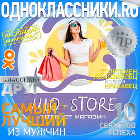 Фотография от интернет магазин mio store-Астрахань