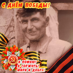 Фотография "Мой дед Дурнев Григорий Иванович  1910   по 1979."