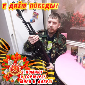 Фотография "Защита  - Родины...!!!"