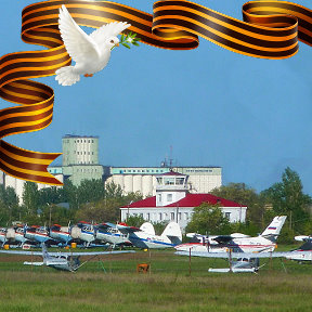 Фотография от Краснокутское Летное Училище (ККЛУ ГА)