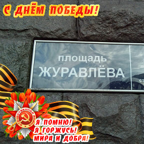 Фотография от Александр Журавлёв