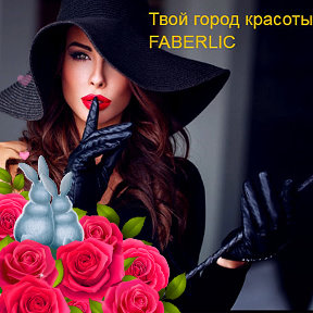 Фотография от 💕Faberlic-AVON 💄Kosmetika💕