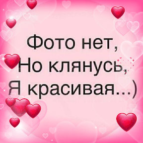 Фотография от 🎀Натали🎀 💞