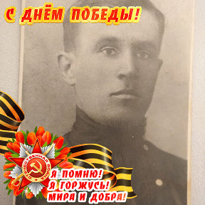 Фотография "Евдокимов Павел Николаевич. Мой дед участник Великой Отечественной войны погиб в 1942 году."