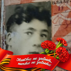 Фотография "Мой дедушка!Василий  
 Иванович Рыженков"