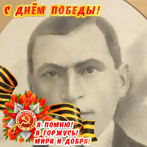 Фотография "Ломовцев Павел Николаевич наш дед."