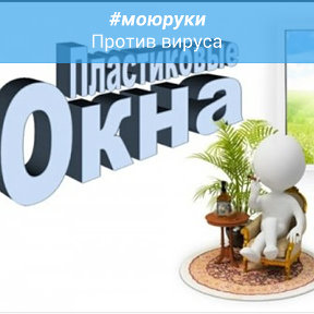 Фотография от ОКНА ПЛАСТИКОВЫЕ